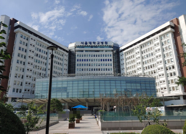 Seoul National University Hospital (SNUH) - Photo 1