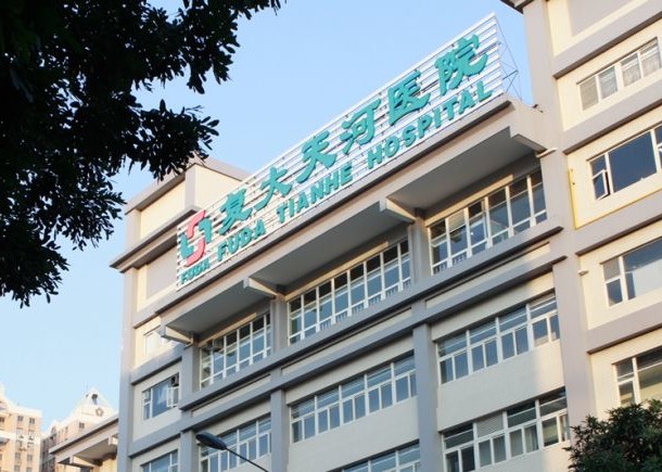 Fuda Cancer Hospital China Treatment And Examination Prices For Medtour