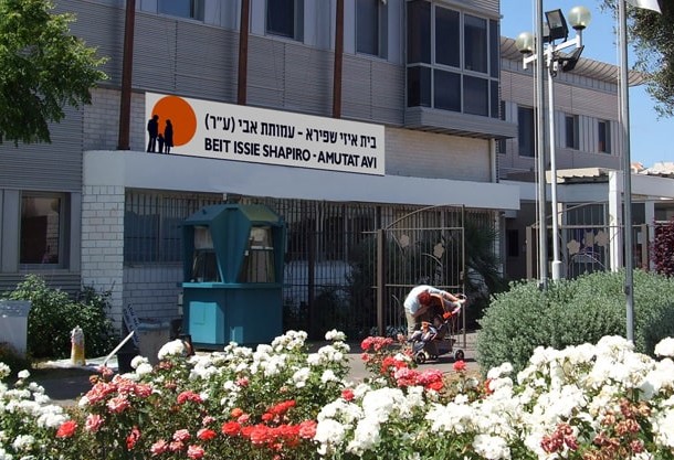 Children’s rehabilitation center «Beit Issie Shapiro» - Photo 1