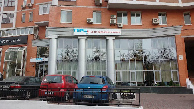 Медицинский центр Герц