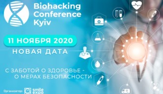 Первая медицинская Биохакинг конференция пройдет в Киеве 11 ноября