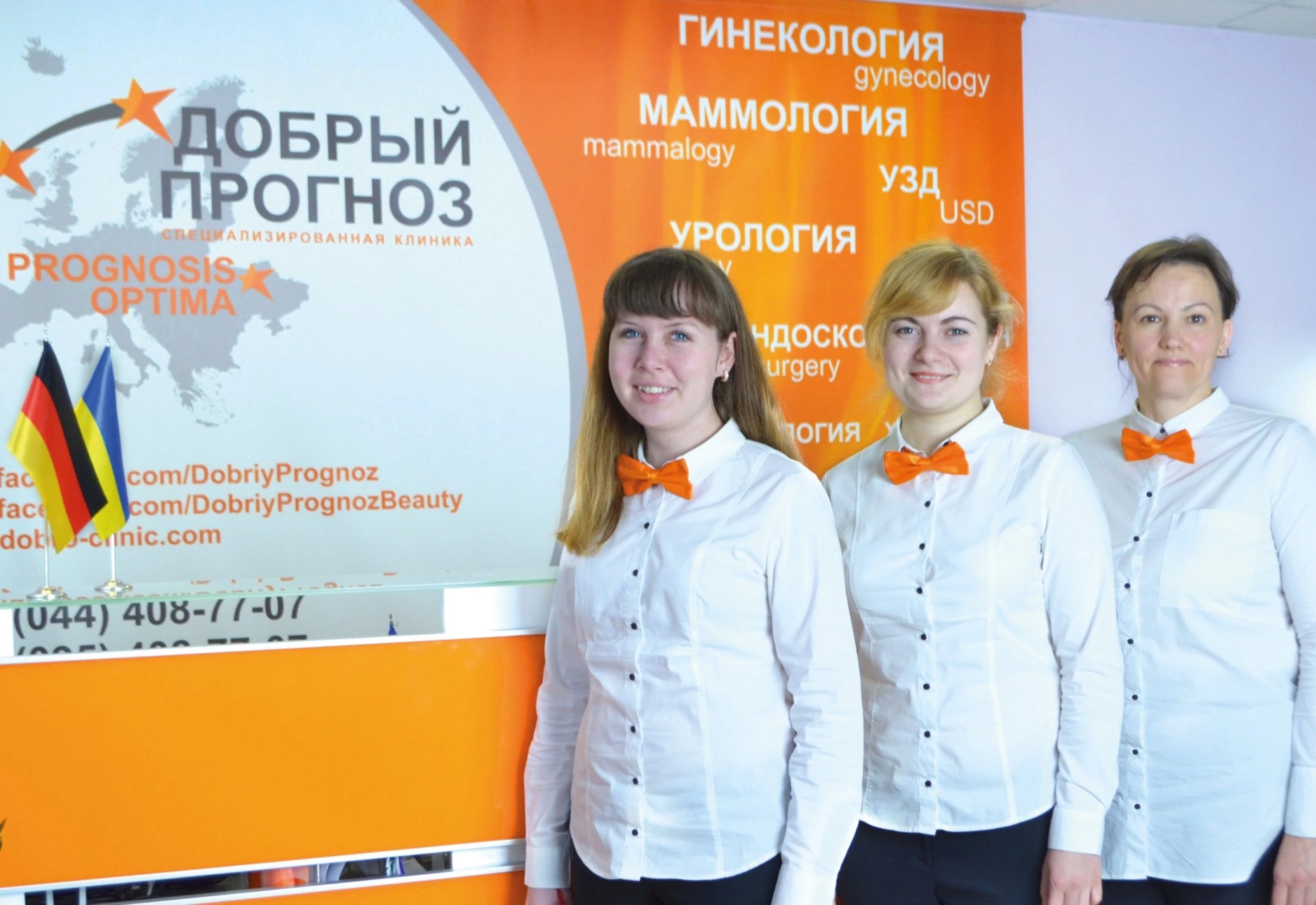 Dobryy prognoz