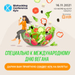 Biohacking Conference Kyiv 2021