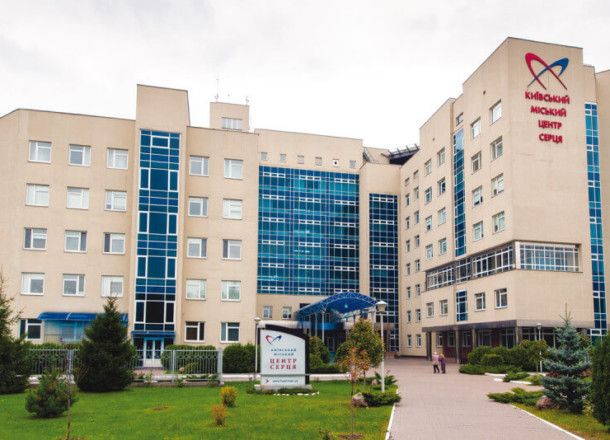 Heart Institute of the Ministry of Health of Ukraine - Photo 1