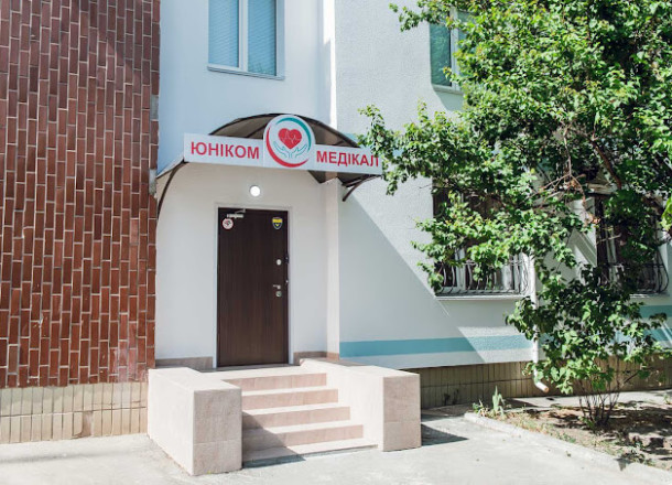 Yunikom Medical Clinic - Photo 1