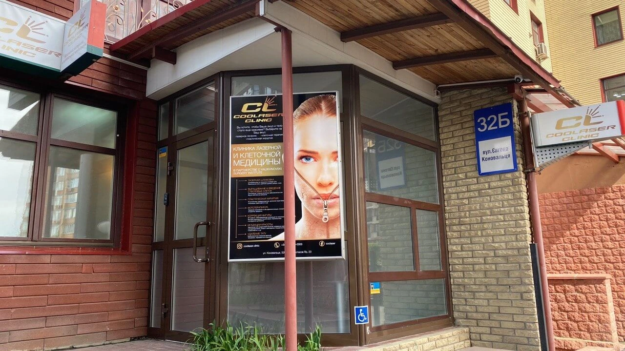 Coolaser clinic
