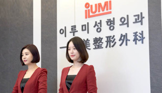 ILUMI Plastic Surgery Clinic