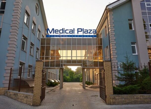 Медичний центр «Medical Plaza» - Photo 1