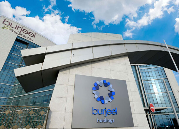 Лікарня Бурджил (Burjeel Medical City) - Photo 1