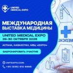 Международная выставка в сфере медицины и здравоохранения – United Medical Expo
