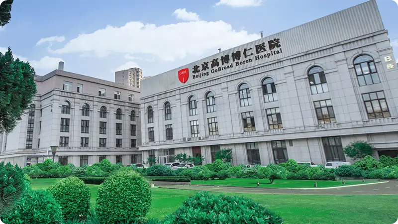 Больница Beijing GoBroad Boren (Борен)